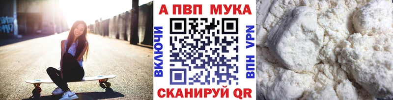 blacksprut как войти  Нестеров  APVP мука 