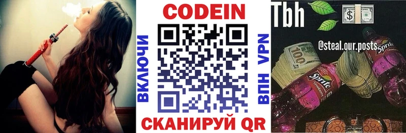 где найти   Нестеров  Кодеин напиток Lean (лин) 